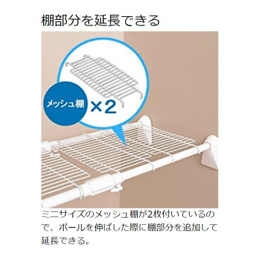 伸縮棚 つっぱり棚 超強力伸縮ワイドメッシュ棚 H×J×WM70送料無料 幅75〜115cm 強力 つっぱり 突っ張り 突っ張り棚 伸縮棒 突っ張り棒 つっぱり棒 棚 伸縮 押入れ お風呂 整理棚 収納 取付簡単 アイリスオーヤマ 部屋干し 物干し 一人暮らし 収納 新生活