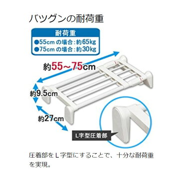 【当店イチオシ】伸縮棚 つっぱり棚 超強力伸縮棚 H-J-55送料無料 幅55〜75cm 強力 つっぱり 伸縮棒 突っ張り棒 つっぱり棒 棚 棒 伸縮 強力 トイレ 押入れ 洗面所 脱衣所 お風呂 衣類収納 整理棚 収納 取付簡単 アイリスオーヤマ 部屋干し 一人暮らし 収納 新生活