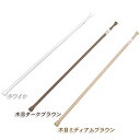 伸縮棒 超スリム RSV-110 アイリスオーヤマ 70〜110cm 突っ張り棒 つっぱり棒 伸縮棒棚 突っ張り棚 つっぱり棚 カーテン トイレ 支え 縦 パー...
