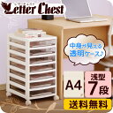 書類 棚 ナチュラルレターケース 浅7段 OCE-S700R ライトグレー 収納ボックス 書類ケース 引き出し 収納ケース プラスチック 書類 棚 A4 収納 ...