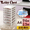 書類 棚 ナチュラルレターケース 浅4中3段 OCE-S403AR 収納ボックス 書類ケース 引き出し 収納ケース プラスチック 棚 A4 収納 収納ボックス ...