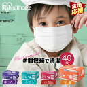 マスク 不織布 プリーツマスク 40枚入 学童マスク 子供用マスク 親子 PK-NV40G PK-NV40S PK-NV40L PK-NV40LL 学童 小さめ ふつう ゆったり大きめ マスク プリーツ 使い捨て 飛沫 ウイルス 感染 花粉 ほこり 3層構造 アイリスオーヤマ