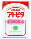 アトピタ ベビーソープ 80g【取寄品】【TC】【P】