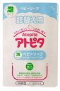 アトピタ 全身ベビーソープ(泡タイプ) 詰替用(詰替え 詰め替え) 300ml【取寄品】【TC】【P】【■】