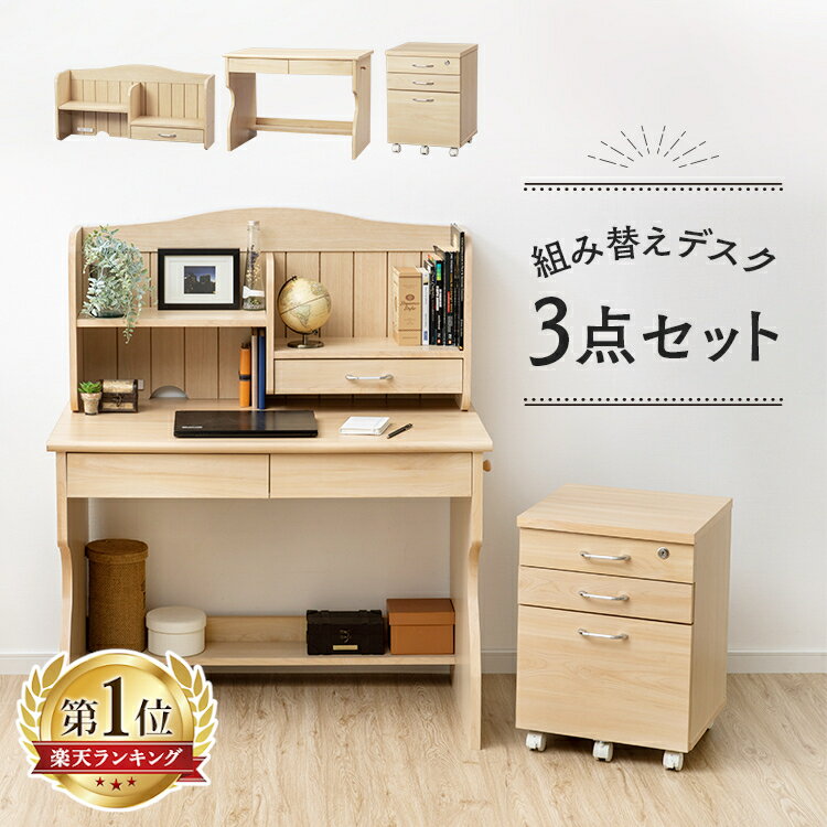 カリモク家具 karimoku)カントリー プリンセス 学習デスク用袖 カリモク家具 karimoku)カントリー プリンセス 学習デスク用袖