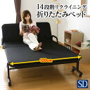 折り畳みベッド セミダブル アイリスオーヤマ 折りたたみベッド セミダブル OTB-SD SD 折畳ベッド 簡易ベッド