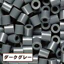 パーラービーズ 単色 5092 ダークグレー (1000ピース入) カワダ アイロンビーズ 手作り 工作 単色 女の子 男の子 おんなのこ おとこのこ ビーズ遊び