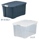 バックルBOX NSK-700クリア ダークブルー アイリスオーヤマ【収納ボックス コンテナ】収納ボックス 収納ケース