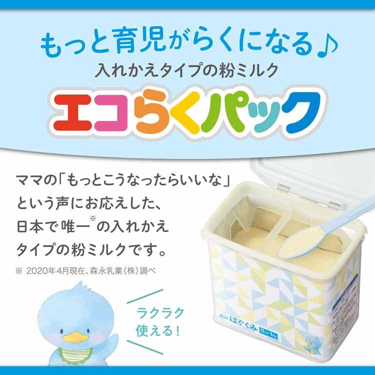 ��6�ĥ��åȡۤϤ����� 800g �Ĥᤫ���� 800g��400g��2�����ˡ�6�� �����餯�ѥå� �������� �ߥ륯 ʴ�ߥ륯 �Ϥ����� �٥ӡ��ߥ륯 0��1�к� �ޤȤ��㤤 �ӥե������� ������ ���Ļ� ���� �饯�ȥե���� morinaga