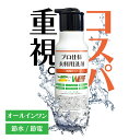 善玉バイオ プロ仕様衣料用洗剤 超濃縮タイプ400ml 善玉バイオ プロ仕様洗剤 再汚染から守る 柔軟剤配合 抗菌消臭効果 柄物洗濯OK 業務用洗剤 超濃縮 時...