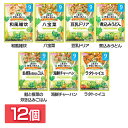 【12個セット】1食分の野菜が摂れるグーグーキッチン 9か月頃から WAKODO レトルト 離乳食 ベビーフード パウチ 赤ちゃん 9ヶ月 和光堂 和風雑炊 八...