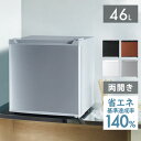 1ドア冷蔵庫 46L PRC-B051D送料無料 冷蔵庫 1ドア 46L 小型 コンパクト パーソナル 右開き 左開き シンプル 一人暮らし 1人暮らし ひとり暮らし キッチン家電 大型家電 白物家電 ホワイト ブラック シルバー ダークウッド【D】 【2104】