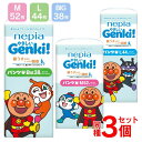 ＼イチオシ商品／オムツ 3個セット パンツ ネピア ゲンキ アンパンマン 紙おむつ やさしい 送料無料 Genki おむつ パンツ ベビー 赤ちゃん M L BIG 極うす 肌にやさしい Mサイズ 52枚 Lサイズ 44枚 Bigサイズ 38枚 まとめ買い 消耗品 ベビー 子供 [cpn]