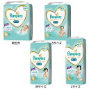 【テープ】パンパース オムツ はじめての肌へのいちばん オムツ おむつ パンパース Pampers pampers 新生児 S M L 新生児サイズ70枚 Sサイズ64枚 Mサイズ52枚 Lサイズ42枚【D】