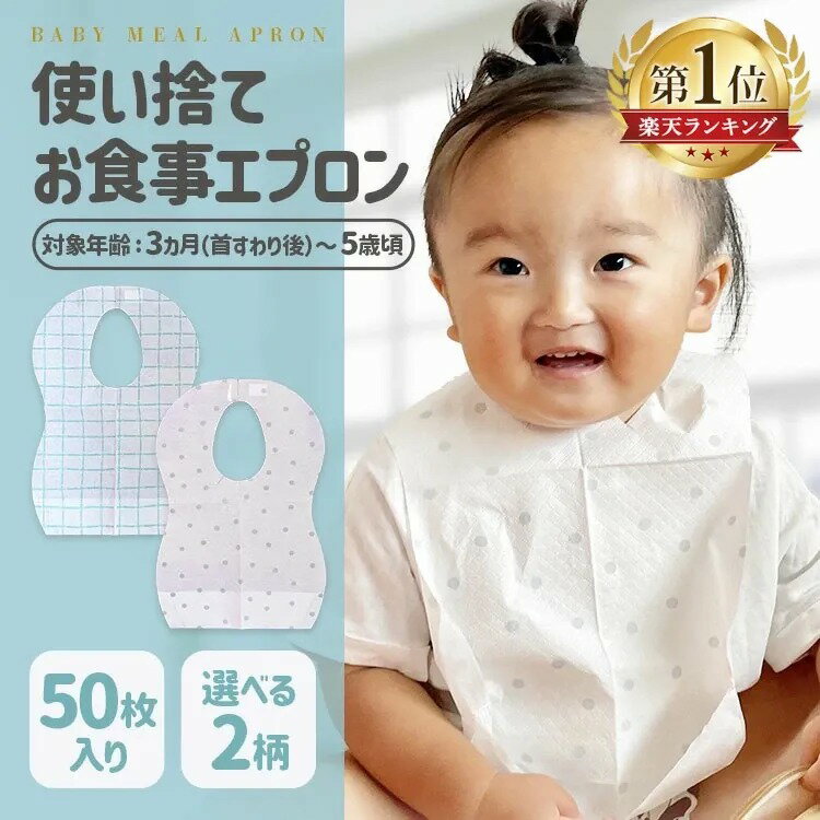 【送料お得・まとめ買い×11個セット】ピジョン 食事用 おでかけエプロン フリーサイズ 10枚入