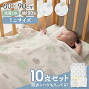 ベビー組ふとん10点セット 洗える ベビー布団セット 10点 赤ちゃん ベビー 新生児 出産準備 出産祝い 綿100% 洗濯可能 ベビーふとん 寝具 掛け布団 ...