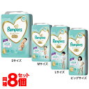 【8個セット】オムツ おむつ パンツ パンパース 肌へのいちばん 送料無料 オムツ パンパース Pampers pampers S M L ビッグサイズ Sサイズ64枚 Mサイズ52枚 Lサイズ40枚 ビッグサイズ38枚【D】
