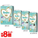 【8個セット】【パンツ】パンパース オムツ 肌へのいちばん 送料無料 オムツ おむつ パンパース Pampers pampers S M L ビッグサイズ Sサイズ64枚 Mサイズ52枚 Lサイズ40枚 ビッグサイズ38枚【D】