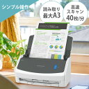 スキャナー a4 名刺 ScanSnap スキャンスナップ iX1400 FI-IX1400A 確定申告 ワンボタン シンプル操作 簡単操作 自動給紙機構 AD...
