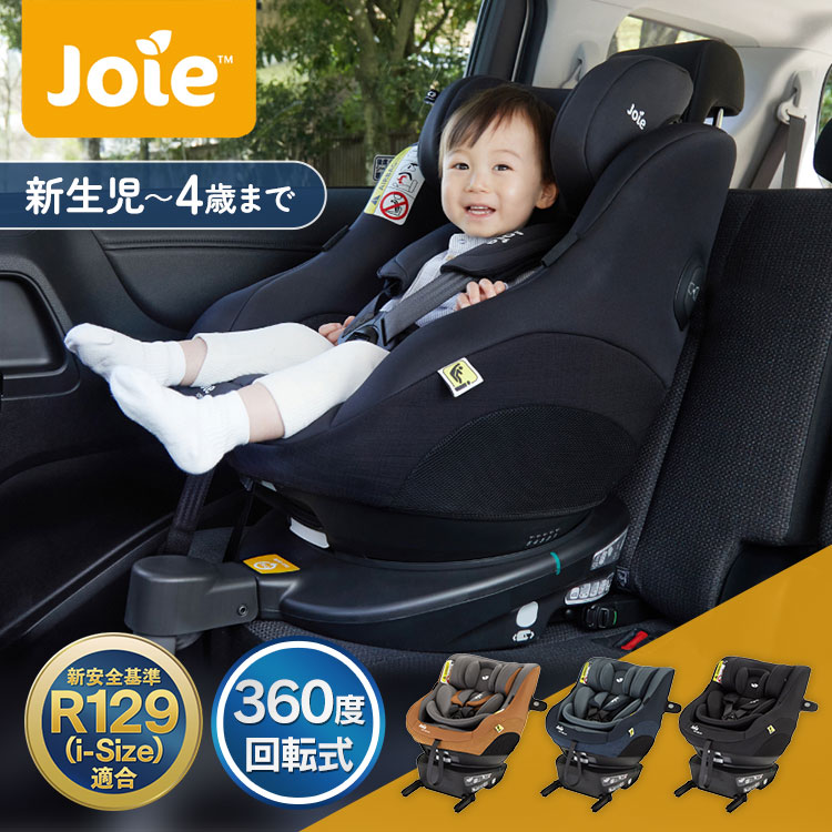 チャイルドシート 新生児 ISOFIX 回転式 コンパクト R129 1歳送料無料 リクライニング 0歳から4歳頃まで ジュニアシ…