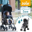 ベビーカー b型 レインカバー付 新生児から3歳頃まで使える送料無料 カトージ Joie 雨対策ベビーカー用カバー 雨よけカバー b型ベビーカー コンパクト B...