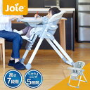 ベビーチェア Joie ハイチェア送料無料 カトージ Joie ベビーハイチェア コンパクト リクライニング 工具不要 ハイローラック ローチェア キッズチェア ミムジーリクライニング ポートレート 25300【D】