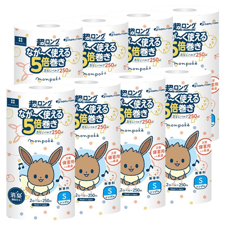 トイレットペーパー 芯なし 5倍巻き【販売指示後カートアップ】【8個セット】モンポケ 超ロング パルプ..