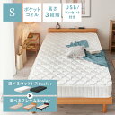 USB コンセント 棚付きベッド ポケットコイルマットレスセット シングル ベッド ベッドフレーム セット品 シングルサイズ 収納 マットレス付き 選べる ポケ...