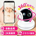ベビーモニター 室内 スマホ 昼夜 自動追跡 双方向通話 クラウド防犯カメラ 屋内型 防犯カメラ 小型 室内 wi-fi 自動追跡 暗視 動体検知 高画質 家庭用 スマホ 双方向通話 クラウド 防犯 見守り ペット NH-FW3M-F1 【D】(3)