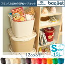 【スタックストー バケット バスケット 収納 かご Sサイズ】stacksto, baquet スタックストー バケット S ホワイトグレー・グレー・ブラウン・バーガンディ・ピンク・レッド・オレンジ・イエロー・グリーン・ブルー【D】【風森】【楽ギフ_包装】【10P05Dec15】
