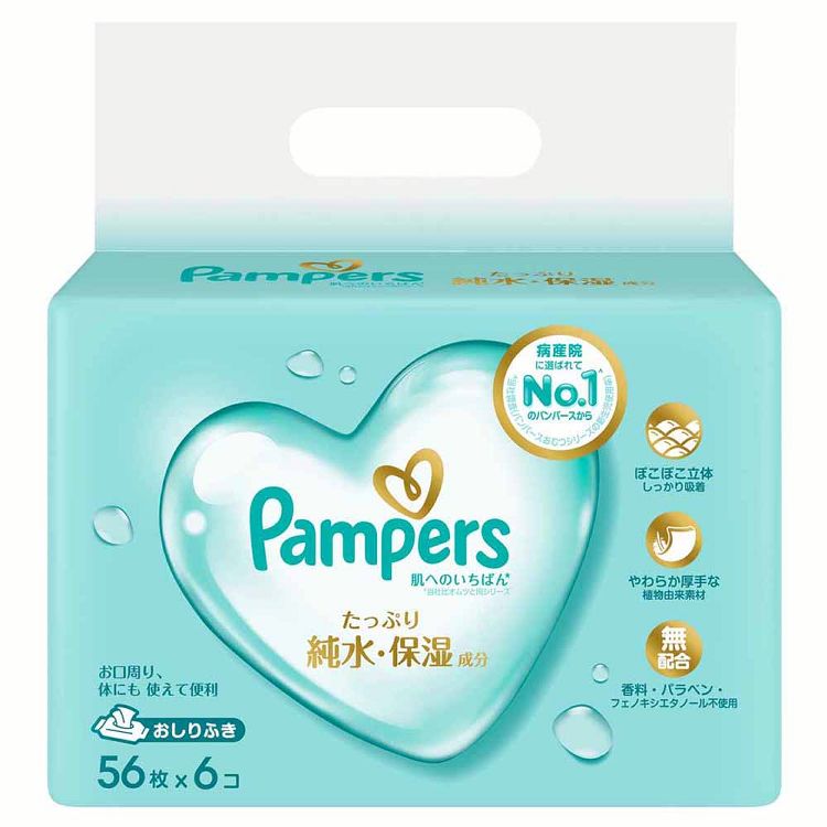 【単品】 おしりふき パンパース 厚手 お尻拭き お尻ふき おしり拭き ウェットシート 赤ちゃん 肌へのいちばん やわらか 厚手 しっかり拭ける からだ拭き お...