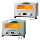 オーブントースター トースター 4枚焼き グラファイト グリル&トースター AGT-G13B-Gグラファイトトースター トースター 4枚 アラジン グリル トー...
