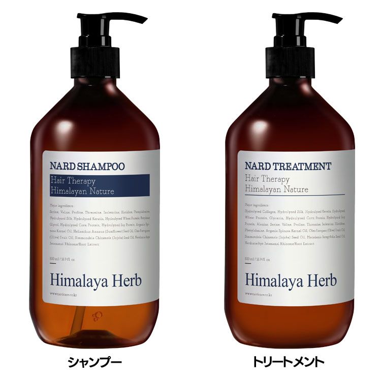 韓国ヘアケア ナード ヒマラヤハーブ NARD シャンプー/トリートメント ラベンダームスクの香り 500mlヘアケア ナード ヒマラヤハーブ 自然由来成分 天...