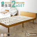 ベッド マットレス セット USB棚付きベッドとポケットコイルマットレス14cmセミダブルセットマットレス ベッド 寝具セット 低反発 すのこ マットレス付き ...
