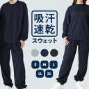 【最大300円OFFクーポン!20時〜4H限定】スウェット セットアップ 上下 スウェット上下セットスウェット セットアップ 上下 メンズ レディース 無地 男...