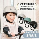 《安全基準認証済》ヘルメット 子供 自転車 キッズヘルメット CEマーク CE 軽量 1歳 2歳 3歳 6歳 水洗い サイズ調節 こども 子ども ヘルメット子供...