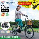 ҰƤŹ٥ӡå㤨ưž ޤưȼž 20 ޤ  6® ڴʰΩɬʡ ̵ ưȼž ž E-BIKE PELTECH ޥåȥ١ ޥåȥ쥤 ޥåȥTD ԲġۡפβǤʤ79,800ߤˤʤޤ