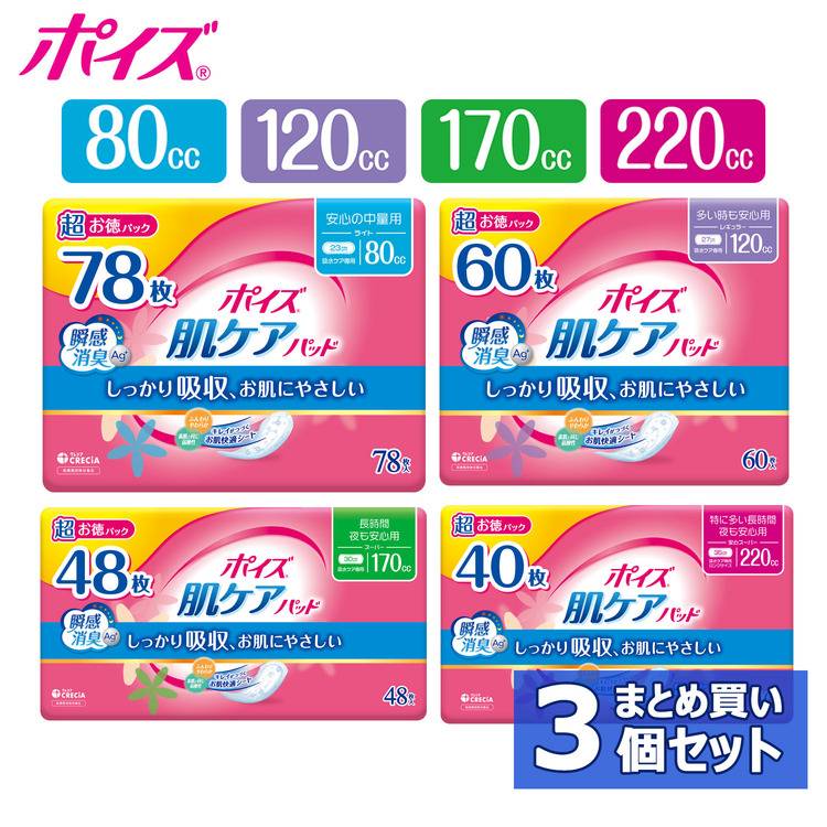 「ポイズ 肌ケアパッド」は、尿モレ（尿もれ）で悩んでいる方や、吸水ケアを生理用ナプキンで代用している方におすすめな尿ケア専用品（尿漏れパッド）です。”弱酸性・全面通気性シート”に加え、ポイズパッドは、"瞬間消臭シート"を採用しているので、ニ...