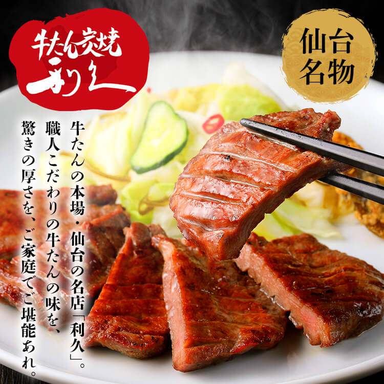 牛たん 定食 セット 利久牛たん塩定食セットA RA-T1利久 牛たん 米 定食 スイーツ 肉 仙台 塩 宮城 食 【TD】 【代引不可】 3