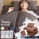 布団セット シングル セミダブル ダブル 羽根布団 5点セット 7点セット 来客用 羽根ふとん 寝具 フェザー100% 枕カバー付 収納袋付 スモールフェザー ブラウン アイボリー ネイビー ブラック HNFT5-S【D】【KD05】