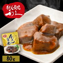 牛タン おつまみ おかず 牛たん旨煮利久 牛たん おつまみ ご飯 お酒 肉 宮城 牛 米 仙台 【D】