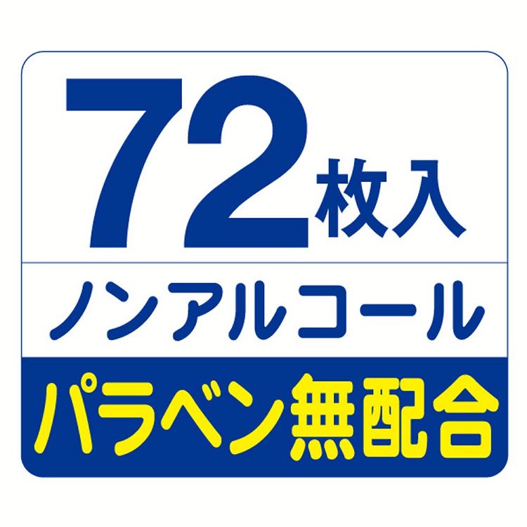 大人用おむつ 排泄介助 介護【3個セット】アテント 流せる おしりふき 無香料 72枚アテント 大王製紙 おしりふき 流せる 無香料 ノンアルコール 大人用おしりふき トイレに流せる からだふき 大容量 アテント 3