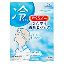 冷却グッズ 花王 首すじ めぐりズム ひんやり首もとパック 6枚入めぐりずむ ひんやりシート メントール配合 熱中症対策 涼しい クールダウン ながらケア ベル...