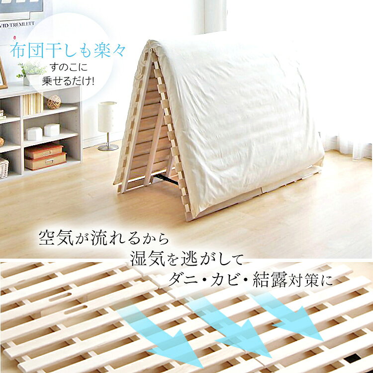 すのこベッド シングル セミダブル ダブル 折りたたみ コンパクト 2つ折り 桐 すの...