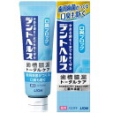 歯磨き粉 口臭徹底ケア でんとへるす デントヘルス 薬用 ハミガキ 口臭ブロック メディカルクリアミント 85g歯槽膿漏 歯みがき粉 ハミガキ粉 薬用成分 歯ぐき出血 虫歯予防 医薬部外品 LION 【D】