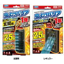 【最大300円OFFクーポン!20時〜4H限定】虫除け プレートタイプ つり下げ フマキラー 虫よけバリアブラック 3Xパワー 1年 1年用 風で拡散 不快害虫...