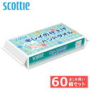 【60個セット】スコッティ ハンドタオル ソフト スコッティ キレイの仕上げ ハンドタオル 100組(200枚) 37881スコッティ キレイの仕上げ ハンドタオル ペーパータオル 紙タオル 100組 2枚重ね ソフトタイプ ソフトパック フィルム包装