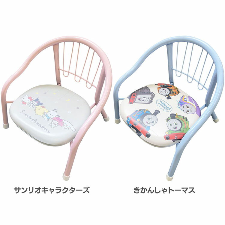 キッズチェア パイプチェア スタッキング パイプイス キッズチェア ベビーチェア 音がしない キャラクター サンリオ 機関車トーマス パステルピンク パステルブルー パイプ チェア ミニチェア かわいいイス 簡易チェア きかんしゃトーマス【D】