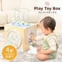 知育玩具 トイボックス 木のおもちゃ プレイトイボックス 知育玩具 パズル プレイボックス 食品衛生法 かわいい コンパクト収納 つみき ビーズコースター クリスマス 誕生日 プレゼント ギフト お祝い KISSBABY パステル ピーチ【D】