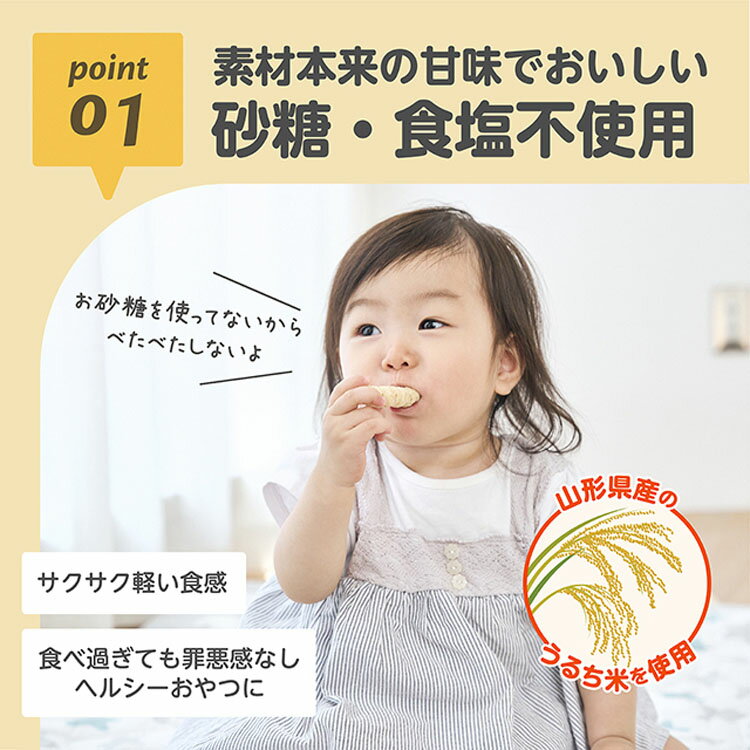 【5個セット】離乳食 赤ちゃん おやつ くちどけおこめぼー 25g KJZ430413 KJZ43041...